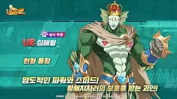 Screenshot 14: One Punch Man: The Strongest Man | Coreano