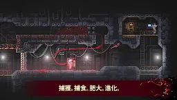Screenshot 12: Carrion