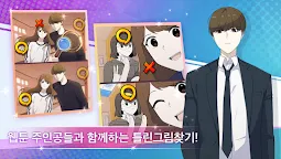 Screenshot 18: 웹툰 틀린그림찾기: 일진이 사나워