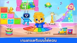 Screenshot 8: ดนตรีสำหรับเด็ก: เปียโน, ไซโล