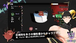 Screenshot 5: 地獄のどこが悪い？