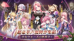 Screenshot 7: Girl Wars: Fantasy World Unification Battle | ญี่ปุ่น