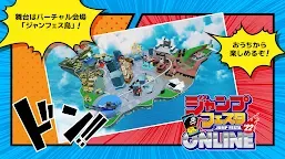 Screenshot 2: Jump Festa Online