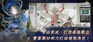 Screenshot 5: 物華彌新