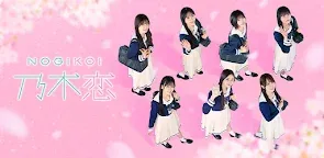 Screenshot 19: 乃木戀～在坡道下，那天我戀愛了～ | 日版