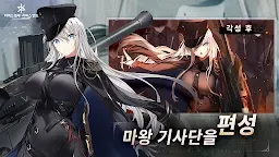 Screenshot 2: 리버스 블루x리버스 엔드 | GP한국버전