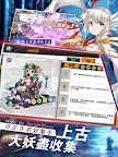 Screenshot 19: 御史SAMA | 繁中版