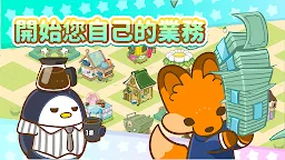 Screenshot 2: 商業小鎮