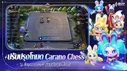 Screenshot 16: 伝説対決 -Arena of Valor-｜タイ語版
