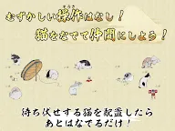 Screenshot 8: 猫なわばりウォーズ
