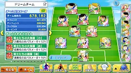 Screenshot 5: Captain Tsubasa: Dream Team | Japanese