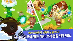 Screenshot 1: 브라운팜 | 한국버전