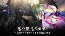 Screenshot 3: Dragon Nest M | Korean