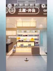 Screenshot 17: Escape from Rainy Tokyo Station | Japanese