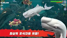 Screenshot 4: Hungry Shark Evolution | 글로벌버전