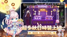 Screenshot 5: LaTale M: Side | Traditional Chinese