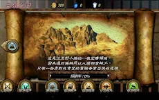 Screenshot 14: 符文重生