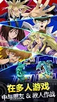 Screenshot 4: 遊戲王 決鬥聯盟 | 國際版