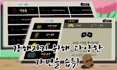Screenshot 4: 도사 키우기 2 - 가면도사