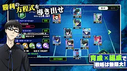 Screenshot 8: Blue Lock Blaze Battle | Japanese