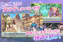 Screenshot 3: ルナプリ from 天使帝國