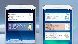 Screenshot 8: 待受にメモ「シロクマデイズ」 大人かわいいメモ帳ウィジェット無料