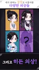 Screenshot 6: 블러드 키스 : 뱀파이어 로맨스 | 글로벌버전