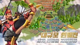 Screenshot 2: Rise of Kingdoms: Lost Crusade | Korean