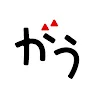 Icon: 漫畫GauGau