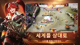 Screenshot 5: 모바일 레전드: Bang Bang