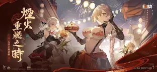 Screenshot 1: 少女前線2：追放