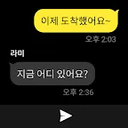 Screenshot 18: 카카오톡