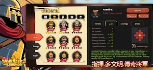 Screenshot 9: 傳奇將軍: 軍神榮耀