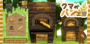 Screenshot 1: Bear's Bread Workshop