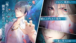 Screenshot 6: イケメン王子 美女と野獣の最後の恋　乙女・恋愛ゲーム | 日本語版