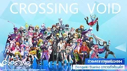 Screenshot 8: Dengeki Bunko: Crossing Void | เอเชียตะวันออกเฉียงใต้
