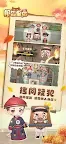 Screenshot 5: 報告皇后