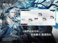 Screenshot 7: Arknights | Traditional Chinese