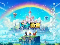 Screenshot 15: 馬賽克英雄 | 日版