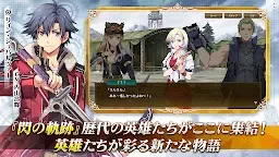 Screenshot 13: 英雄傳說 閃之軌跡：北方戰役 | 日版