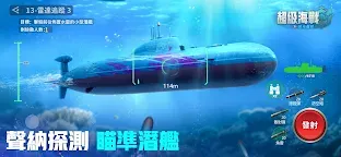 Screenshot 11: 超級海戰:紀元崛起