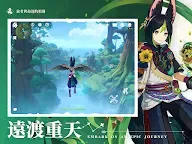 Screenshot 19: 原神