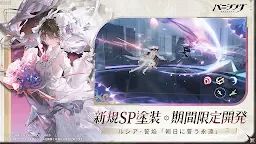 Screenshot 4: Punishing: Gray Raven | Japanese