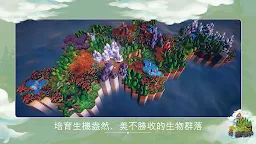 Screenshot 9: Preserve
