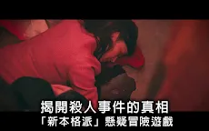 Screenshot 2: 春逝百年抄 The Centennial Case: A Shijima Story