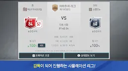 Screenshot 12: FIFA Mobile | Coreano