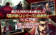 Screenshot 2: 용과같이 ONLINE | 일본판