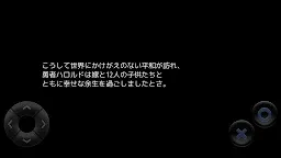 Screenshot 8: 全語音的糞作ーRPG