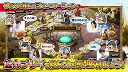 Screenshot 3: 三國志DICE