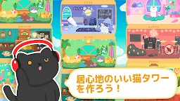 Screenshot 6: 猫タワー：お絵かきパズル（ノノグラム）